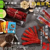 在飛比找蝦皮購物優惠-【雙雙的店】免手撕 直火燒烤の夯厚條子肉乾120g 條子肉乾