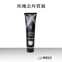 在飛比找蝦皮商城優惠-【WaxXXX】法國玫瑰去角質霜 100ml 去角質 臉部去