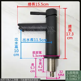 【高質感霧黑 304單孔冷熱面盆龍頭】304不鏽鋼竹圓龍頭.消光黑.黑色水龍頭.冷熱混合水龍頭