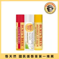 在飛比找PChome24h購物優惠-Burt’s Bees 護唇膏 任選3入組【小蜜蜂爺爺】