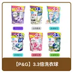 日本 4D洗衣球 P&G ARIEL GEL BALL 3.3倍 36入 / 39入