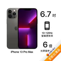 在飛比找myfone網路門市優惠-Apple iPhone 13 Pro Max 128G (