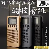 在飛比找樂天市場購物網優惠-收音機 迷你收音機便攜式中波調頻兩波段定時開關機背光干電池