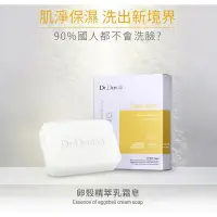 在飛比找蝦皮購物優惠-Dr.Douxi 朵璽 卵殼精萃乳霜皂100g 官方旗艦店購