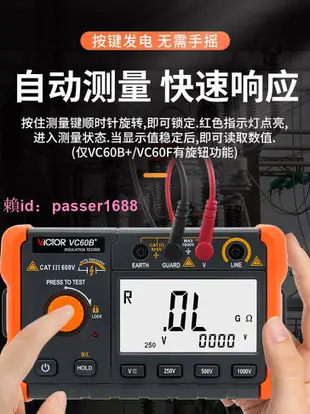 勝利VC60B+/D+E+兆歐表1000V搖表2500V絕緣電阻測試儀5000V電阻表