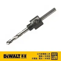 在飛比找蝦皮商城優惠-DeWALT 得偉 雙金屬圓穴鋸中心鑽頭組 DT 8101