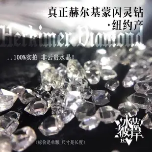 😍😍😍能量破百、磁場超級強大水晶中的（鑽 石）——Herkimer Diamond 美國紐約赫基蒙雙尖閃靈鑽水晶-💎💎💎