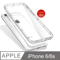 在飛比找PChome24h購物優惠-Apple iPhone 6/6s (4.7 吋) 防摔高透