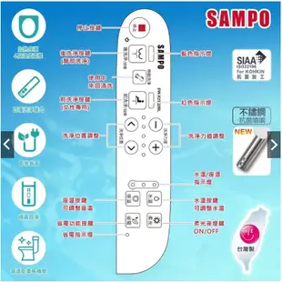 【SAMPO聲寶】瞬熱式溫水洗淨便座，自動噴嘴清潔，震盪清潔，SUS316醫療級不鏽鋼 含安裝(EW-X23Q2BL)