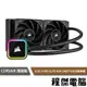 【CORSAIR 海盜船】iCUE H100i ELITE RGB 240 水冷散熱器-黑『高雄程傑電腦』