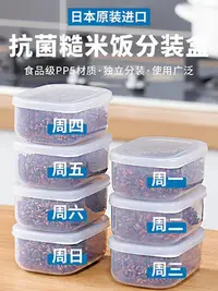 在飛比找Yahoo!奇摩拍賣優惠-日本進口抗菌雜糧飯分裝小飯盒定量冷凍糙米減脂保鮮盒冰箱收納盒