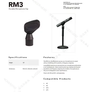 數位黑膠兔【 RODE RM3 麥克風 夾 公司貨】M2 M3 NT3 NT4 電容式 手持 MIC 收音 錄音 夾座