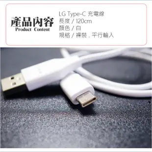 LG TYPEC 原裝 旅充頭 旅充 傳輸線 充電線 快充線 傳輸線 USB G3 G4 Beat G5 V10