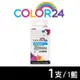 【COLOR24】HP 藍色 CB323WA ( NO.564XL ) 高容環保墨水匣 (適用 3070a / 3520 ; 4610 / 4620