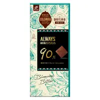 在飛比找ETMall東森購物網優惠-歐維氏-90%醇黑巧克力