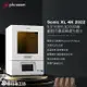 飛行海工坊~預購贈原廠樹脂~Phrozen Sonic XL 4K 2022：9.3光固化3D列印機 2022最新版