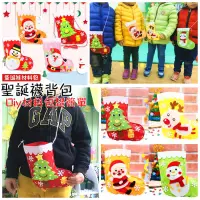 在飛比找蝦皮購物優惠-聖誕襪裝飾品幼兒園手工diy製作材料包 聖誕襪禮物袋 兒童聖