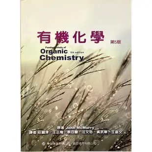 有機化學 第5版 Organic Chemistry 5th Edition / 歐亞