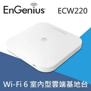 【EnGenius 恩睿】Wi-Fi 6雲端管理型2x2室內無線基地台(ECW220)