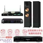 【音圓】N2-350+JBL BEYOND 1+ACT-941+R-800F(4TB伴唱機+多功能擴大機+無線麥克風+家庭劇院落地型喇叭)