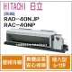 日立 HITACHI 冷氣 頂級 NJP 變頻冷暖 埋入型 RAD-40NJP RAC-40NP