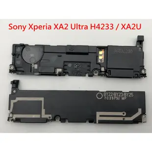 原廠》Sony Xperia XA2 Ultra H4233 / XA2U 喇叭 喇叭總成 破音 響鈴無聲 揚聲器