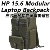 在飛比找PChome24h購物優惠-HP 15.6-inch Modular Laptop Ba