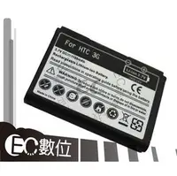 在飛比找PChome商店街優惠-【EC數位】HTC 專用 Touch 3G Touch Cr