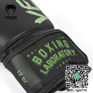 拳擊手套VENUM BOXING LAB毒液拳套實驗室男女訓練跆拳道