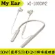 SONY WI-1000XM2 無線降噪入耳式耳機 銀色 | My Ear 專門店