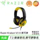 【最高9%回饋 5000點】 Razer 雷蛇 Kraken V3 X 北海巨妖 V3 X 有線遊戲耳麥 寶可夢 Pokémon