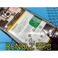 在飛比找蝦皮購物優惠-三重 oppo 手機維修 OPPO RENOZ 換電池 re