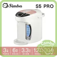 在飛比找樂天市場購物網優惠-Simba小獅王 S5 PRO智能六段式定溫調乳器 旗艦型調