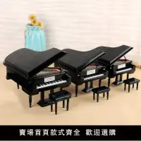 在飛比找樂天市場購物網優惠-【滿500出貨】微縮迷你樂器鋼琴模型擺件音樂盒公司年會送老師