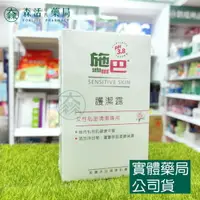 在飛比找樂天市場購物網優惠-藥局現貨_[施巴sebamed] 護潔露 200ml