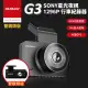 【PAPAGO!】G3 SONY星光夜視 1296P 雙鏡頭行車紀錄器(行車記錄器/GPS測速提醒/140度大廣角/雙鏡頭版)