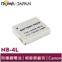 在飛比找蝦皮商城優惠-【ROWA 樂華】FOR CANON NB-4L 相機 鋰電