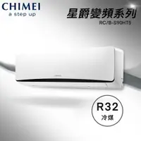 在飛比找蝦皮購物優惠-★全新品★CHIMEI 奇美 14-16坪星爵系列一級變頻冷