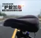 自產自銷3D加厚 自行車坐墊 座墊座套 山地車坐墊套 超輕款鞍座