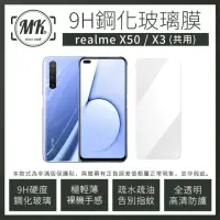 在飛比找momo購物網優惠-【MK馬克】realme X50 X3 可共用 9H非滿版鋼