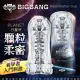 久興-撸撸杯 BIGBANG 吮吸真空陰莖鍛煉器 飛機杯 行星