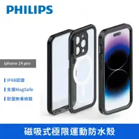 在飛比找momo購物網優惠-【Philips 飛利浦】iPhone 14 pro DLK