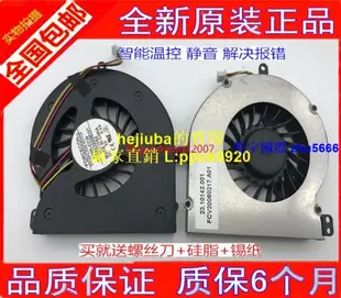 【現貨】靜音MSI M610 MS-1029 FAN FORCECON FD77-CCW 風扇 DFB451005M10