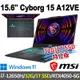 msi微星 Cyborg 15 A12VE-015TW 15.6吋 電競筆電(i7-12650H/32G/1T SSD/RTX4050-6G/-32G/1T SSD特仕版)