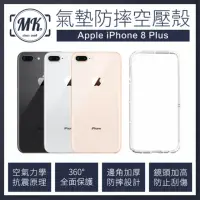在飛比找momo購物網優惠-【MK馬克】Apple iPhone8/7 Plus 5.5