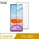 Imak 艾美克 realme 11x 5G 滿版鋼化玻璃貼