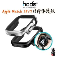 在飛比找蝦皮購物優惠-hoda Apple Watch S9 S8 SE S7 曜