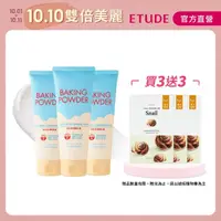 在飛比找momo購物網優惠-【ETUDE】蘇打粉 極淨深層BB洗面乳160ml(3入組)