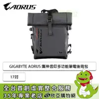 在飛比找欣亞購物優惠-[欣亞] GIGABYTE AORUS 鷹神信仰多功能筆電後