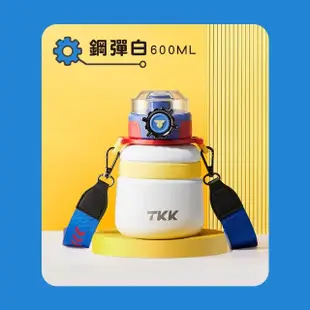 【Mua 姆兒選品】TKK 齒輪安全扣316不鏽鋼兒童吸管保溫杯600ML(直吸兩用/兒童保溫瓶/不銹鋼水壺/保溫瓶)